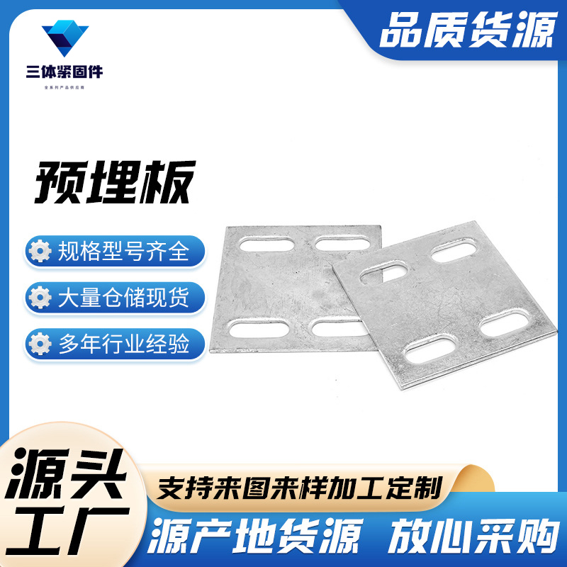 南陵三体金属制品